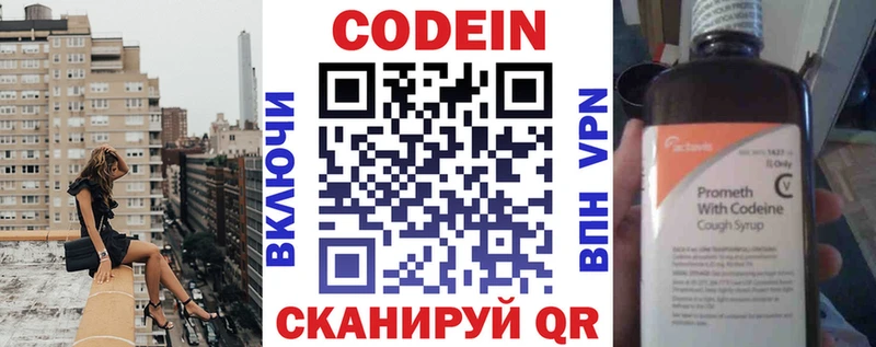 Кодеиновый сироп Lean Purple Drank  Дубовка 