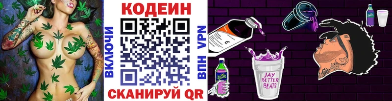 Кодеиновый сироп Lean Purple Drank Дубовка