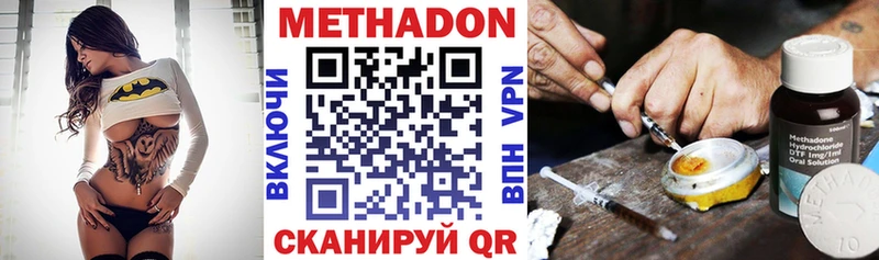 мориарти клад  Дубовка  Метадон methadone  купить  цена 